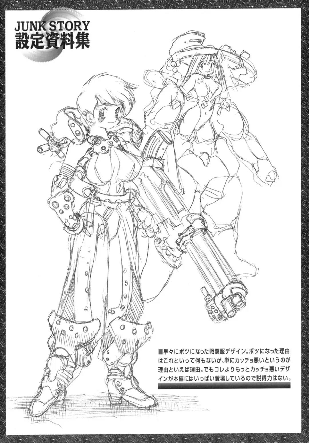 [Oh Great] Junk Story ~Tetsukuzu Monogatari~ Fhentai - Page 122