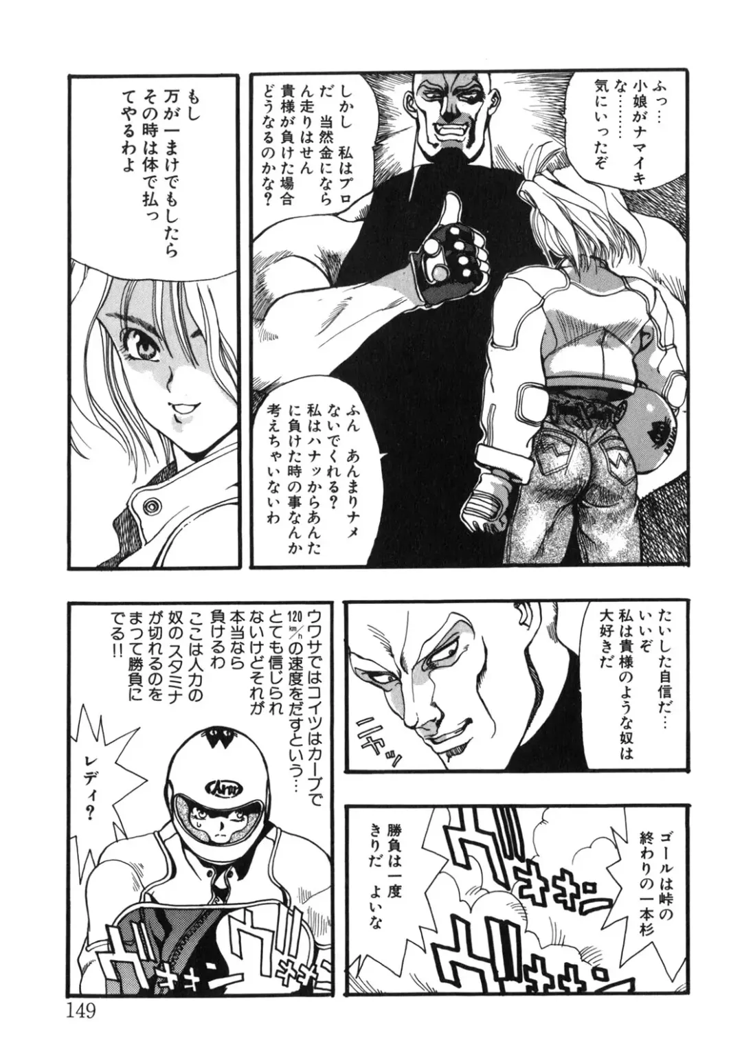 [Oh Great] Junk Story ~Tetsukuzu Monogatari~ Fhentai - Page 143