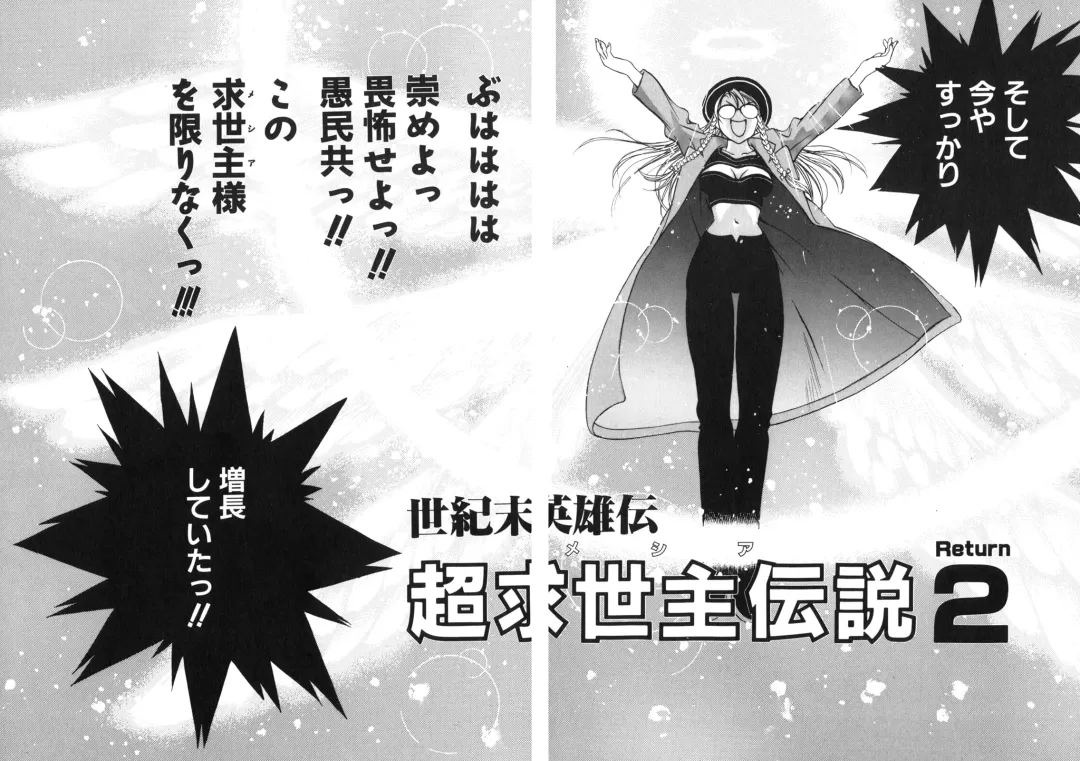 [Oh Great] Junk Story ~Tetsukuzu Monogatari~ Fhentai - Page 158