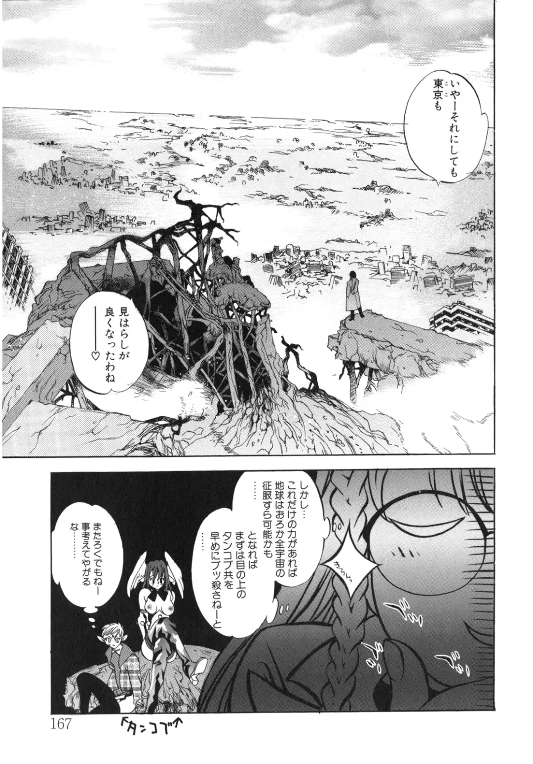 [Oh Great] Junk Story ~Tetsukuzu Monogatari~ Fhentai - Page 160