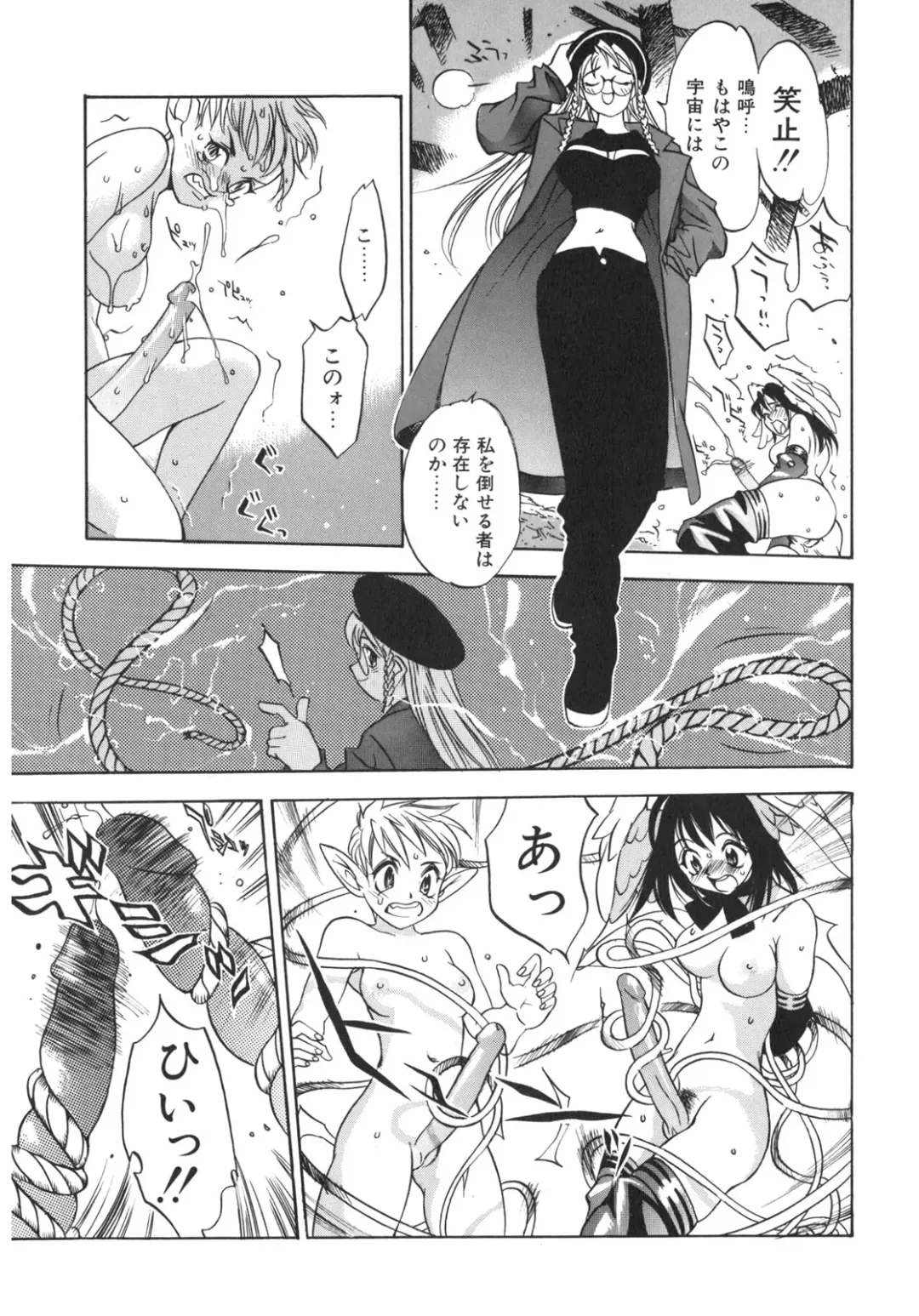 [Oh Great] Junk Story ~Tetsukuzu Monogatari~ Fhentai - Page 164