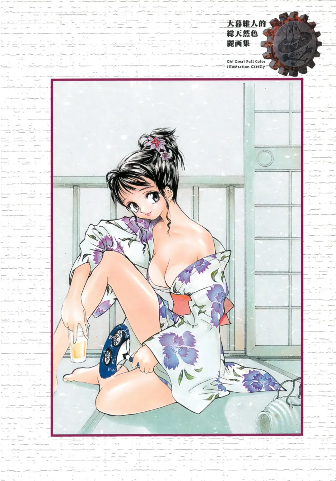 [Oh Great] Junk Story ~Tetsukuzu Monogatari~ Fhentai - Page 19