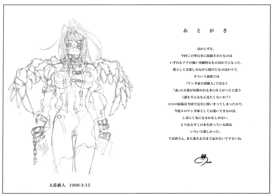 [Oh Great] Junk Story ~Tetsukuzu Monogatari~ Fhentai - Page 191