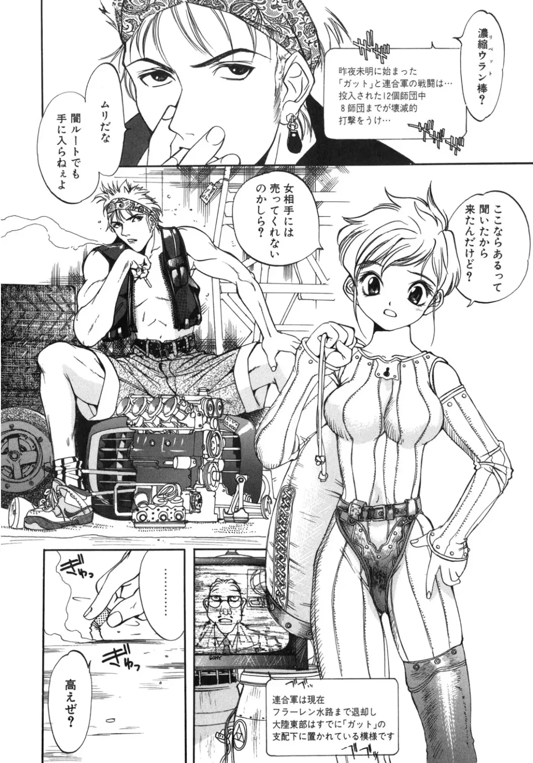 [Oh Great] Junk Story ~Tetsukuzu Monogatari~ Fhentai - Page 26