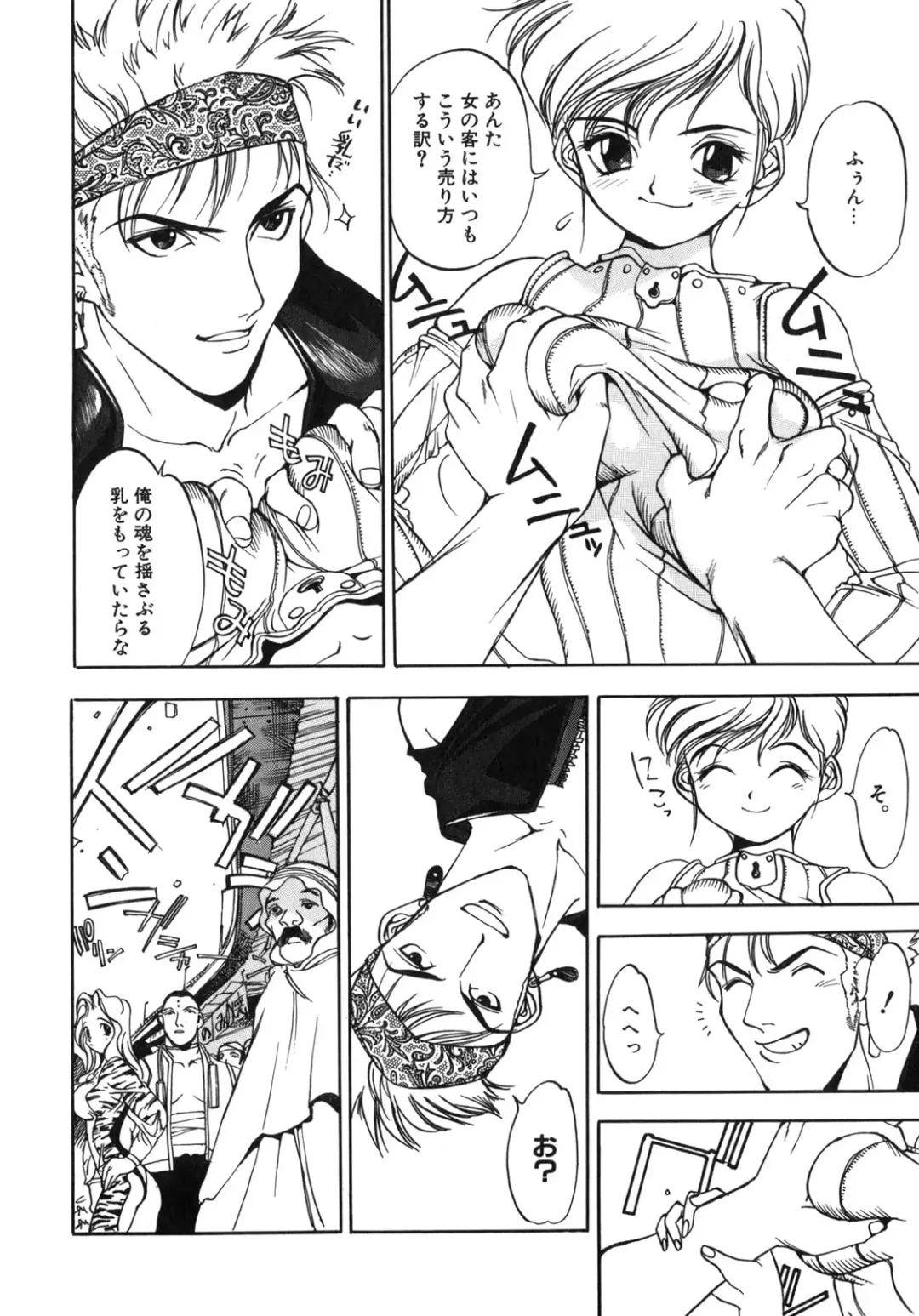 [Oh Great] Junk Story ~Tetsukuzu Monogatari~ Fhentai - Page 28