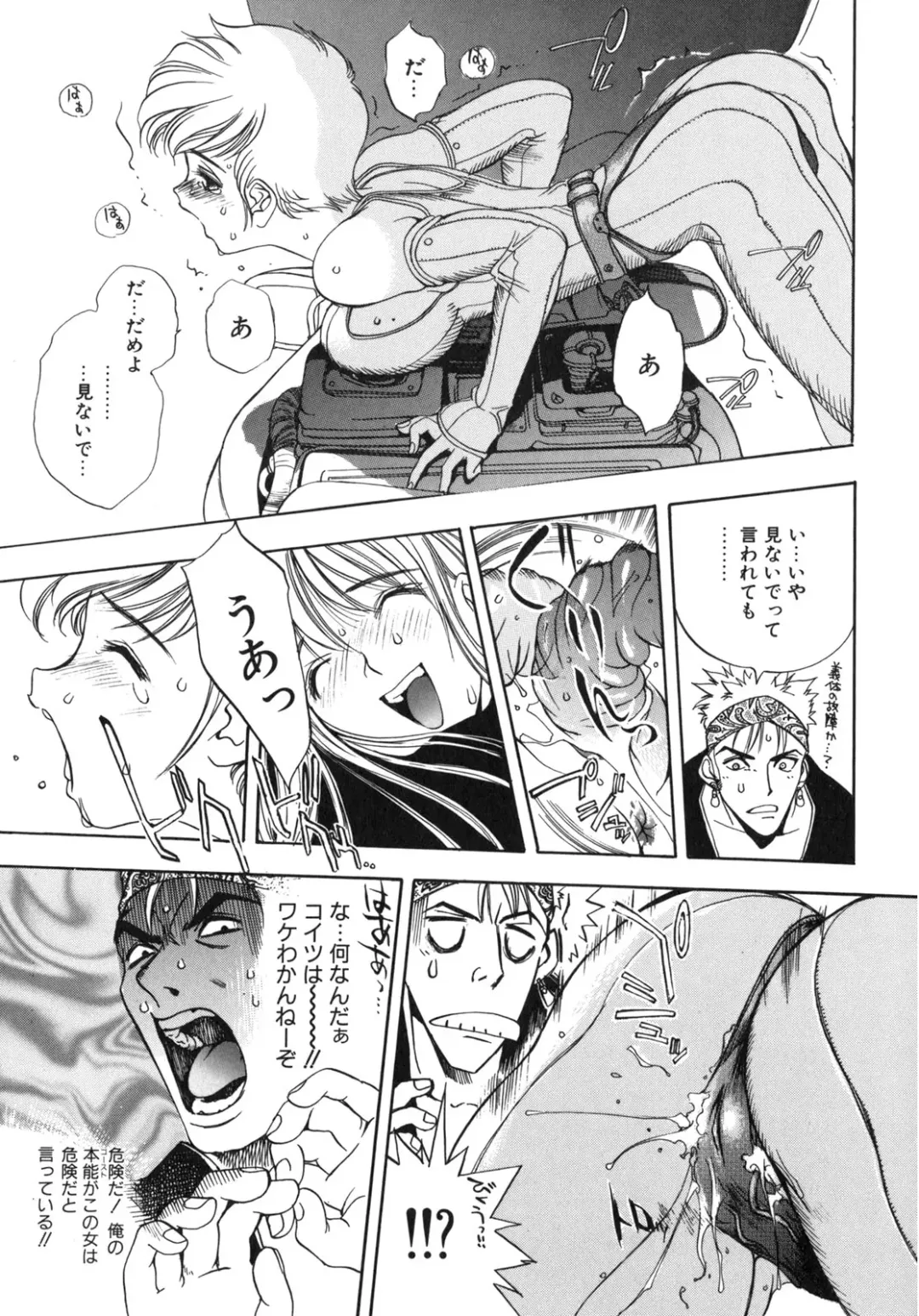 [Oh Great] Junk Story ~Tetsukuzu Monogatari~ Fhentai - Page 37