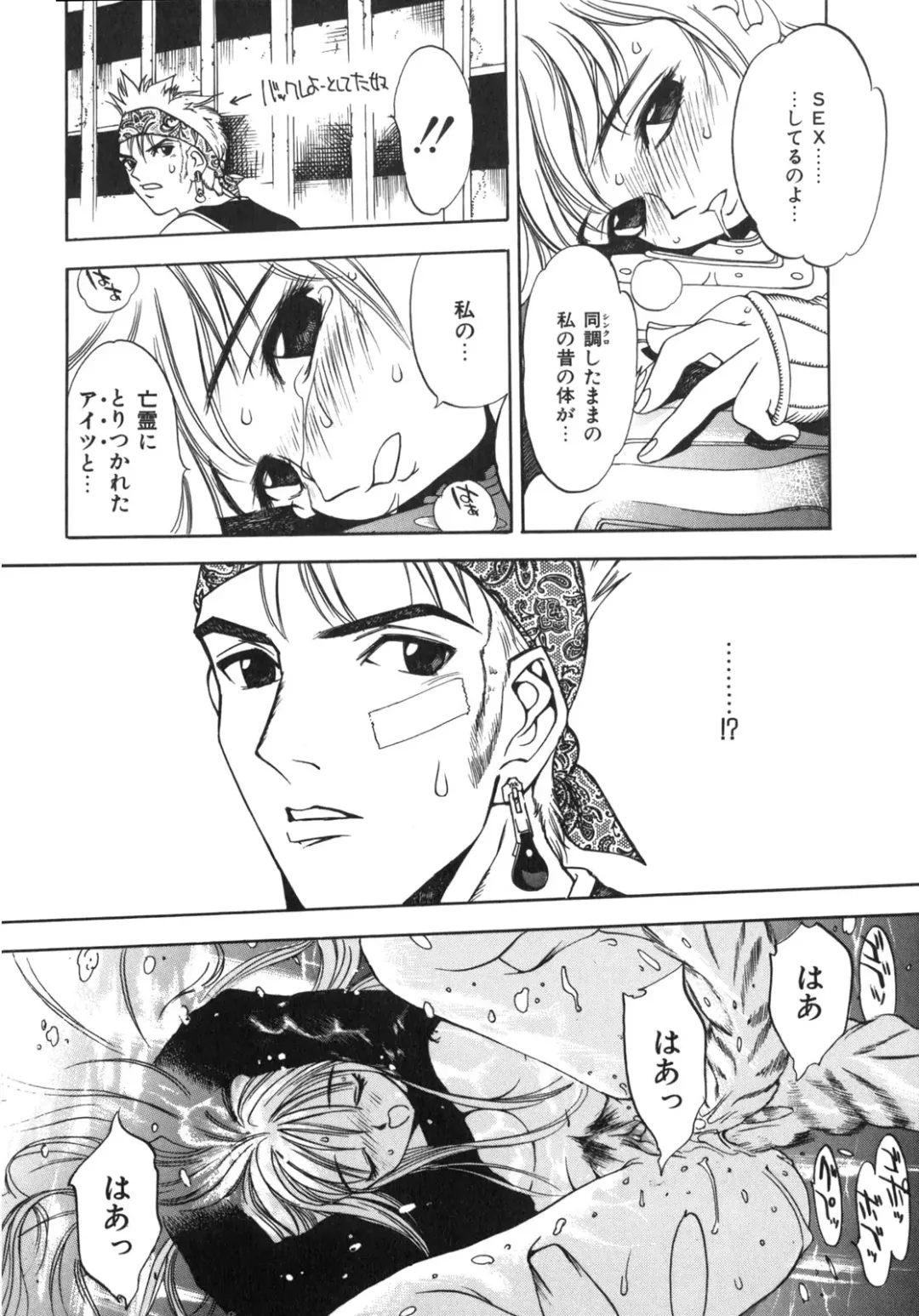 [Oh Great] Junk Story ~Tetsukuzu Monogatari~ Fhentai - Page 38