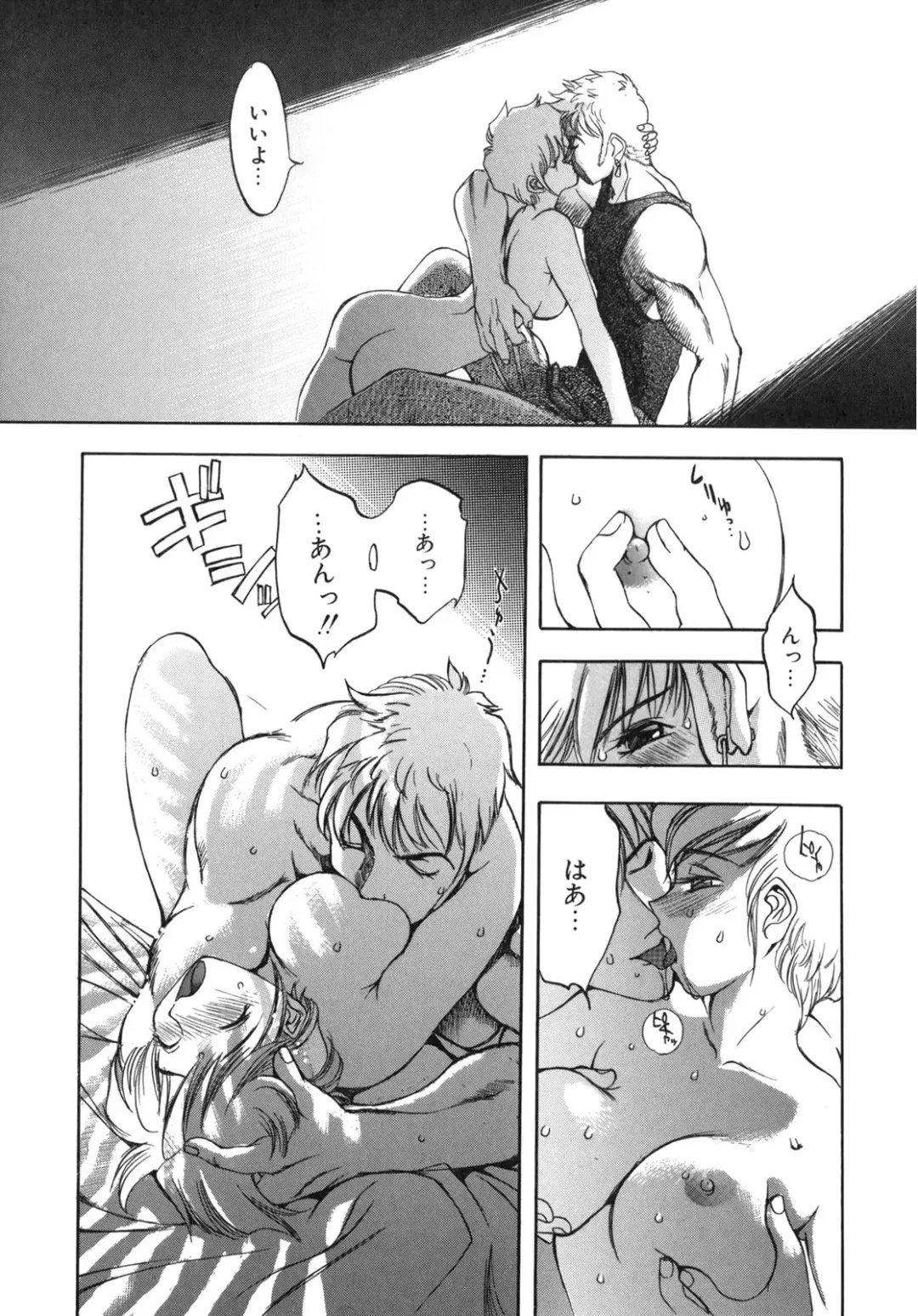 [Oh Great] Junk Story ~Tetsukuzu Monogatari~ Fhentai - Page 52