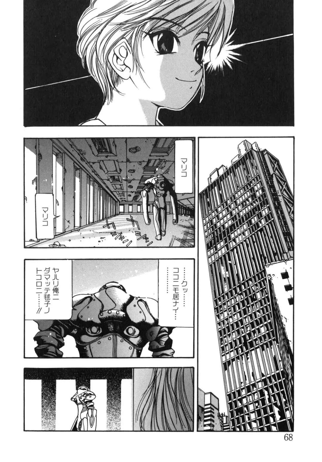 [Oh Great] Junk Story ~Tetsukuzu Monogatari~ Fhentai - Page 64