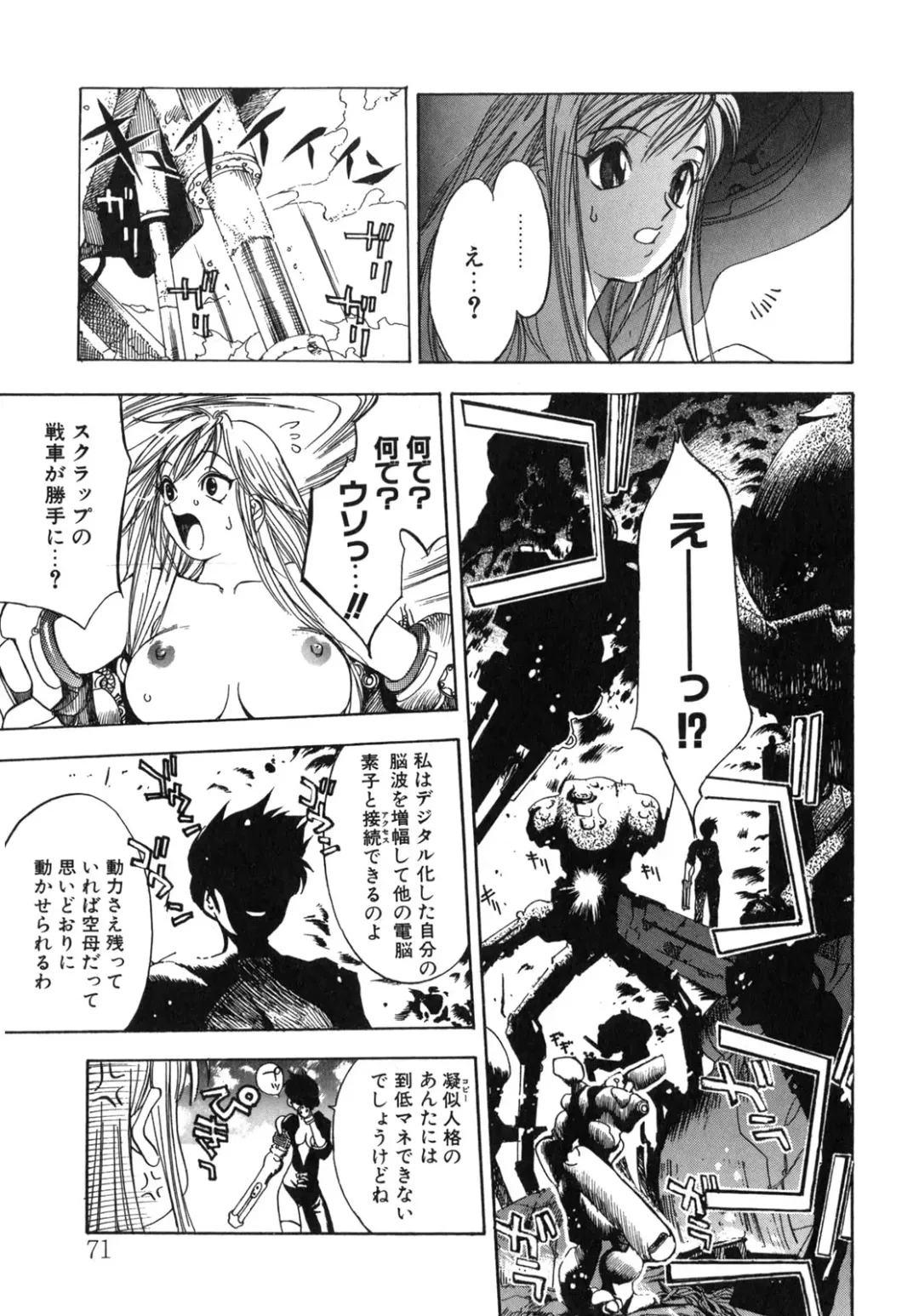 [Oh Great] Junk Story ~Tetsukuzu Monogatari~ Fhentai - Page 67