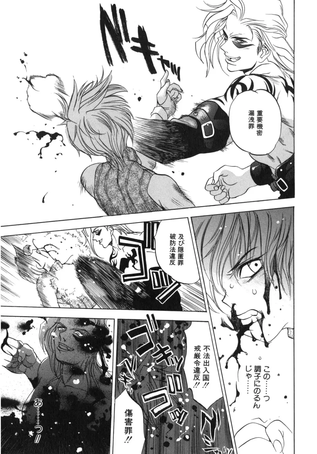 [Oh Great] Junk Story ~Tetsukuzu Monogatari~ Fhentai - Page 96