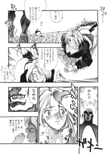 [Oh Great] Junk Story ~Tetsukuzu Monogatari~ Fhentai - Page 152