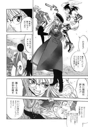 [Oh Great] Junk Story ~Tetsukuzu Monogatari~ Fhentai - Page 161