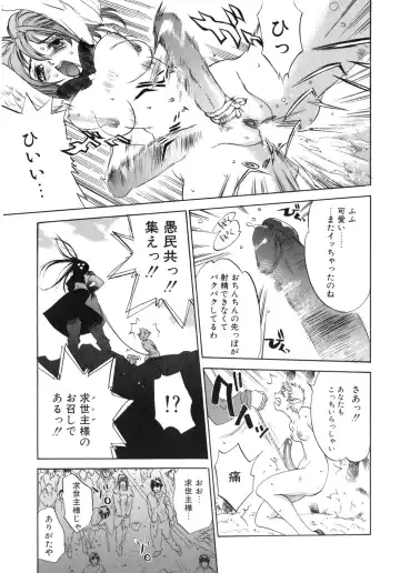 [Oh Great] Junk Story ~Tetsukuzu Monogatari~ Fhentai - Page 166