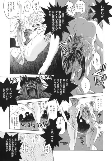 [Oh Great] Junk Story ~Tetsukuzu Monogatari~ Fhentai - Page 168