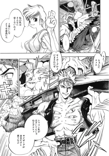 [Oh Great] Junk Story ~Tetsukuzu Monogatari~ Fhentai - Page 29