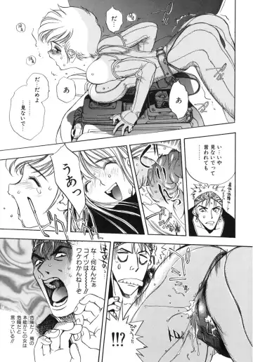 [Oh Great] Junk Story ~Tetsukuzu Monogatari~ Fhentai - Page 37