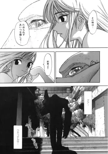 [Oh Great] Junk Story ~Tetsukuzu Monogatari~ Fhentai - Page 43