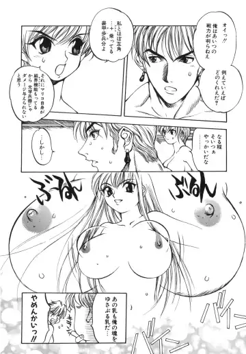 [Oh Great] Junk Story ~Tetsukuzu Monogatari~ Fhentai - Page 58