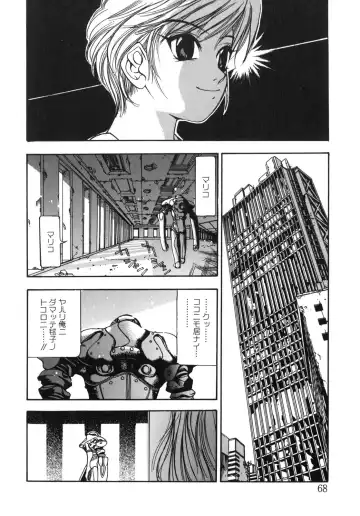 [Oh Great] Junk Story ~Tetsukuzu Monogatari~ Fhentai - Page 64