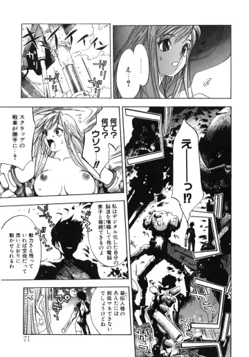 [Oh Great] Junk Story ~Tetsukuzu Monogatari~ Fhentai - Page 67