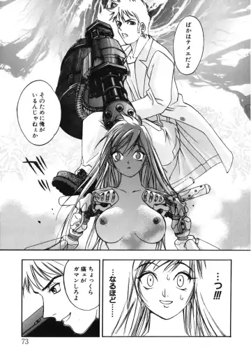 [Oh Great] Junk Story ~Tetsukuzu Monogatari~ Fhentai - Page 69