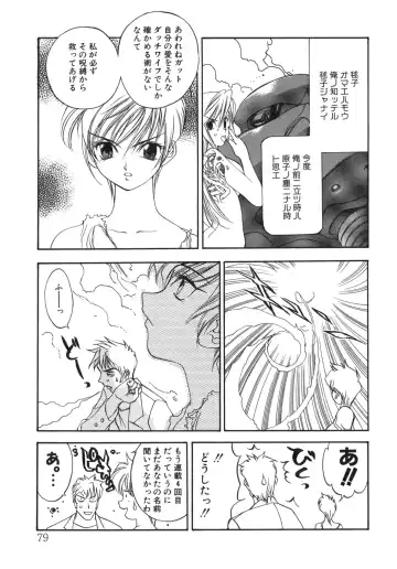 [Oh Great] Junk Story ~Tetsukuzu Monogatari~ Fhentai - Page 74