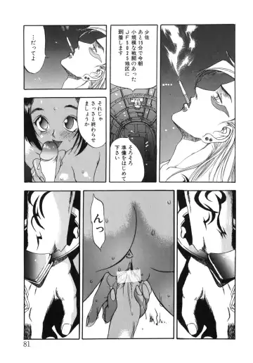 [Oh Great] Junk Story ~Tetsukuzu Monogatari~ Fhentai - Page 76