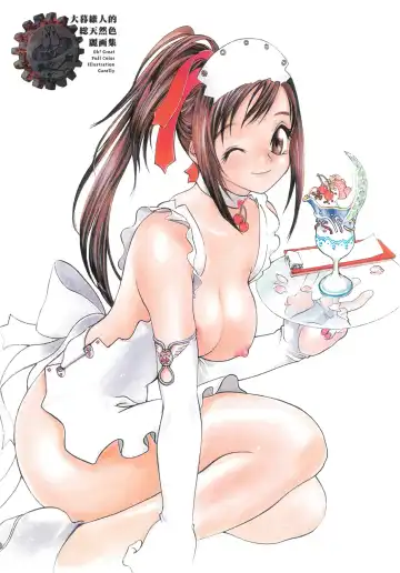 [Oh Great] Junk Story ~Tetsukuzu Monogatari~ Fhentai - Page 8