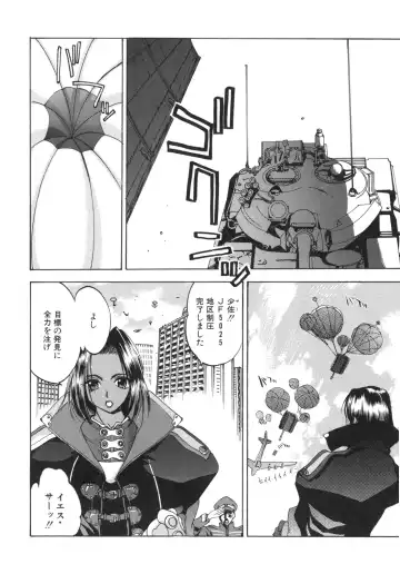 [Oh Great] Junk Story ~Tetsukuzu Monogatari~ Fhentai - Page 85