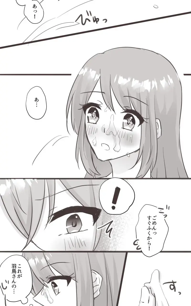 StmyR 18 matome 4 Fhentai - Page 15