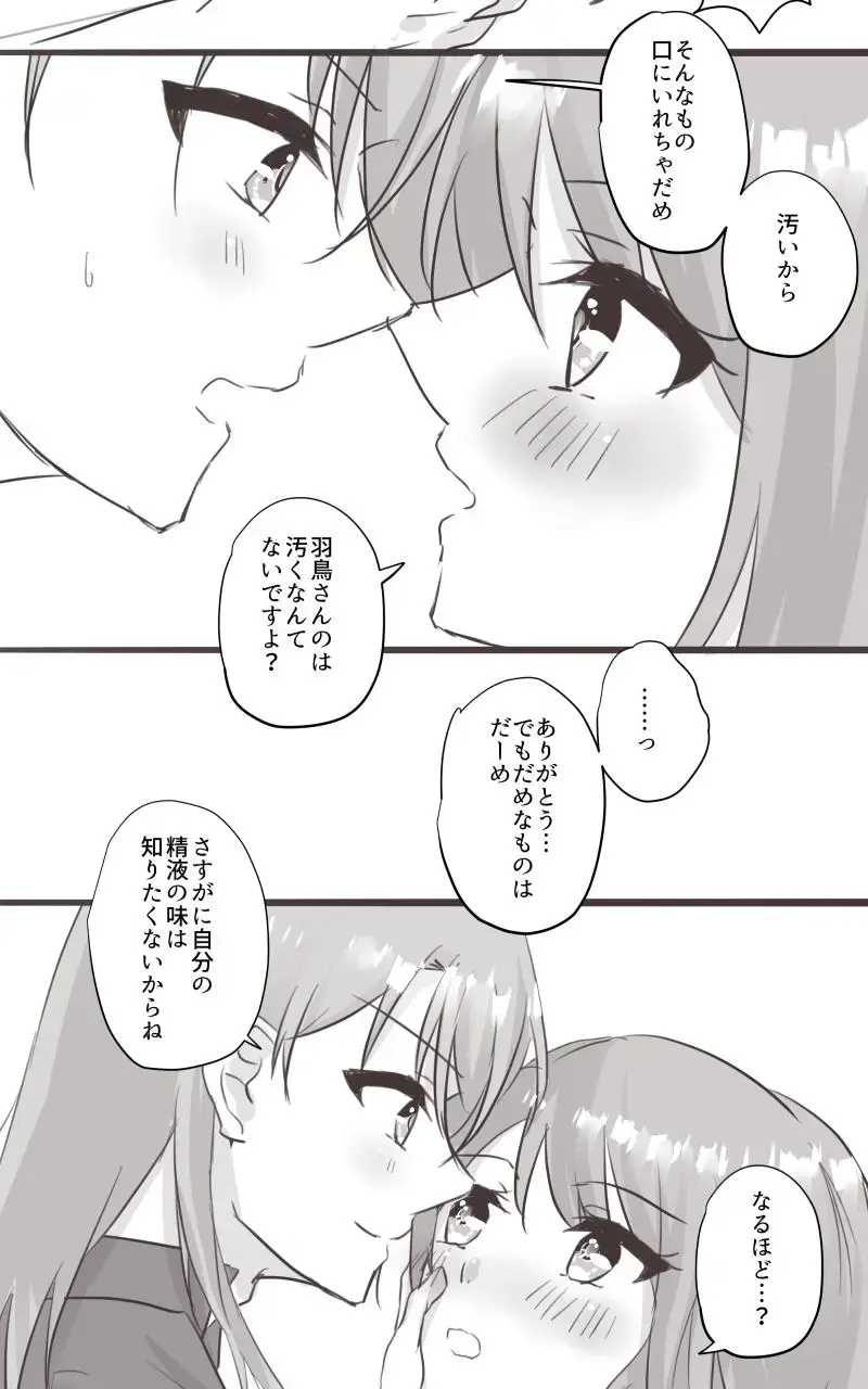 StmyR 18 matome 4 Fhentai - Page 16