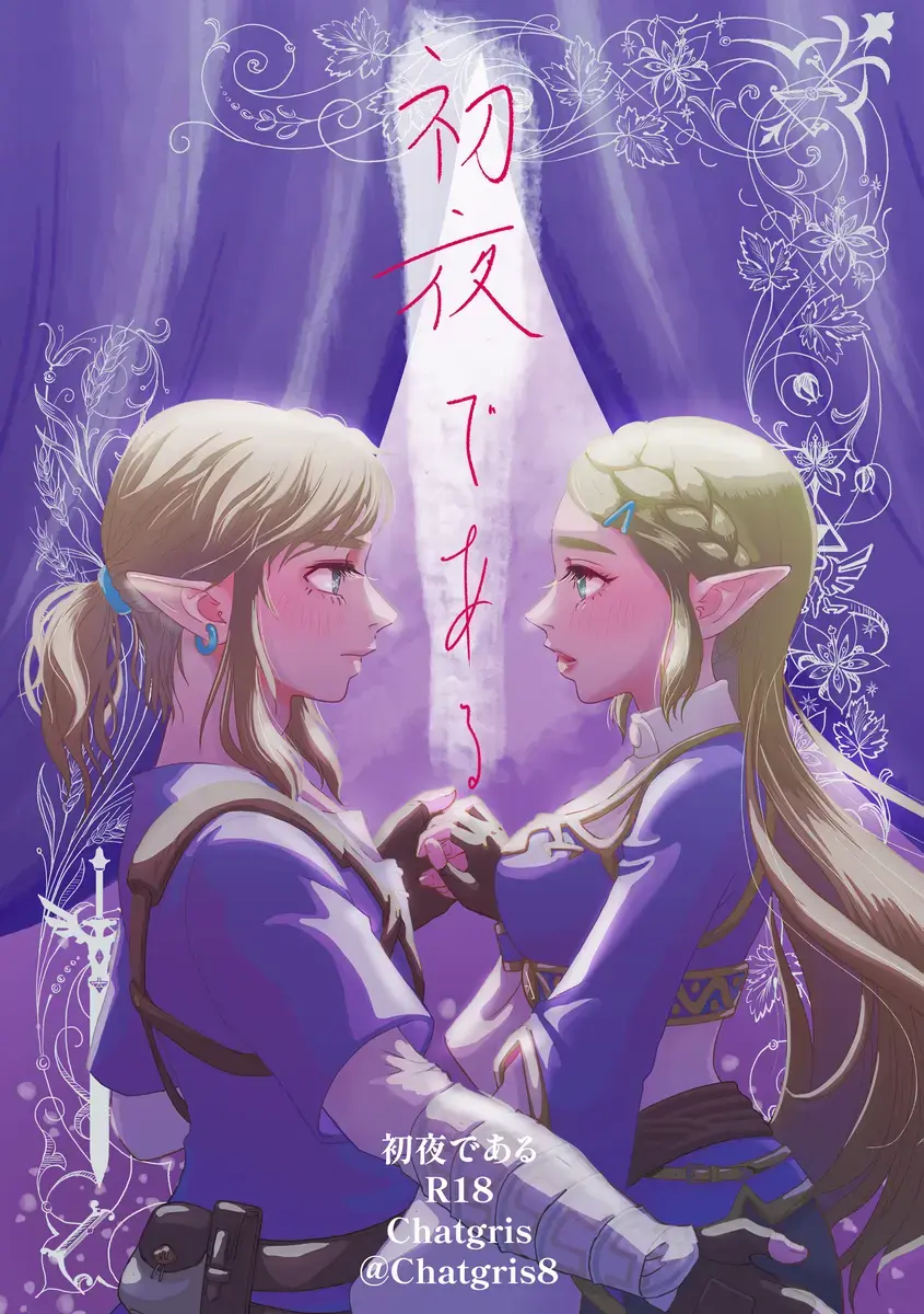 [Chatgris8] Shoya de aru Fhentai - Page 1