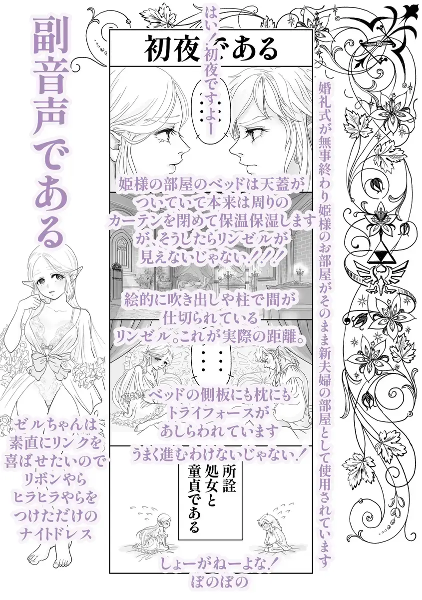 [Chatgris8] Shoya de aru Fhentai - Page 7