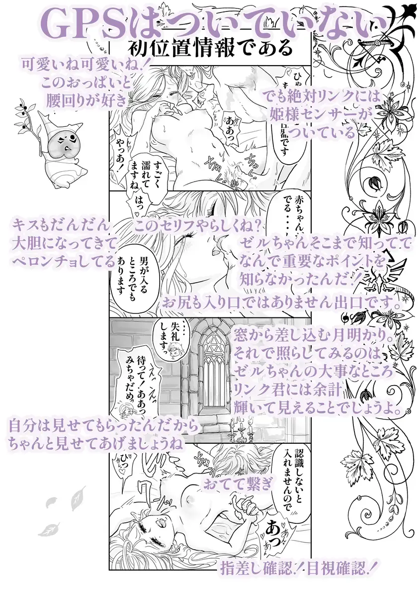 [Chatgris8] Shoya de aru Fhentai - Page 8