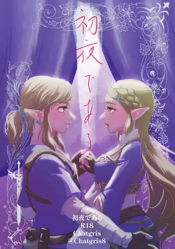 Read [Chatgris8] Shoya de aru - Fhentai