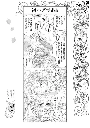 [Chatgris8] Shoya de aru Fhentai - Page 5