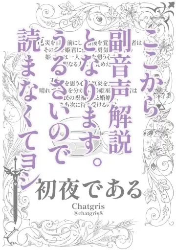 [Chatgris8] Shoya de aru Fhentai - Page 6