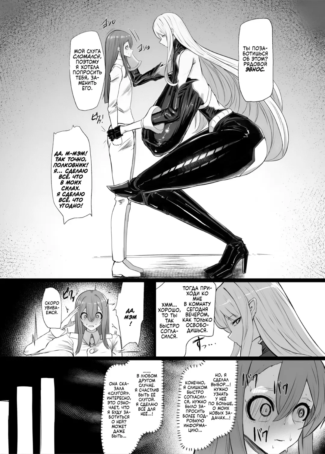 [Canvas Solaris] Valkyria Hitono Roubi | Валькирия. Новый слуга (decensored) Fhentai - Page 4