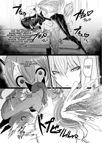 [Canvas Solaris] Valkyria Hitono Roubi | Валькирия. Новый слуга (decensored) Fhentai - Page 23