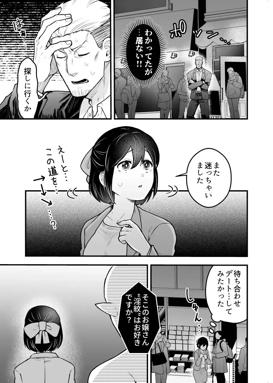 [Giga] Shokuba Renai 24-ji.  Kyou wa Koko kara Hiban desu Fhentai - Page 4