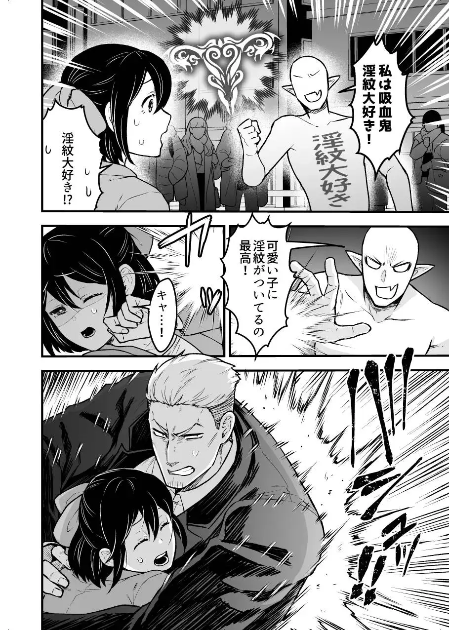 [Giga] Shokuba Renai 24-ji.  Kyou wa Koko kara Hiban desu Fhentai - Page 5