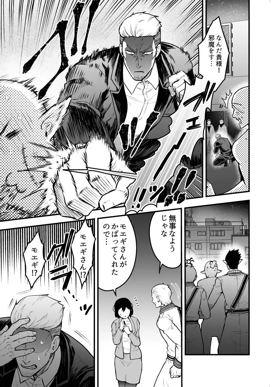[Giga] Shokuba Renai 24-ji.  Kyou wa Koko kara Hiban desu Fhentai - Page 6
