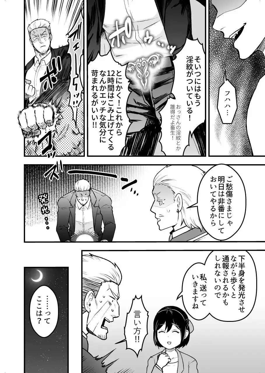 [Giga] Shokuba Renai 24-ji.  Kyou wa Koko kara Hiban desu Fhentai - Page 7