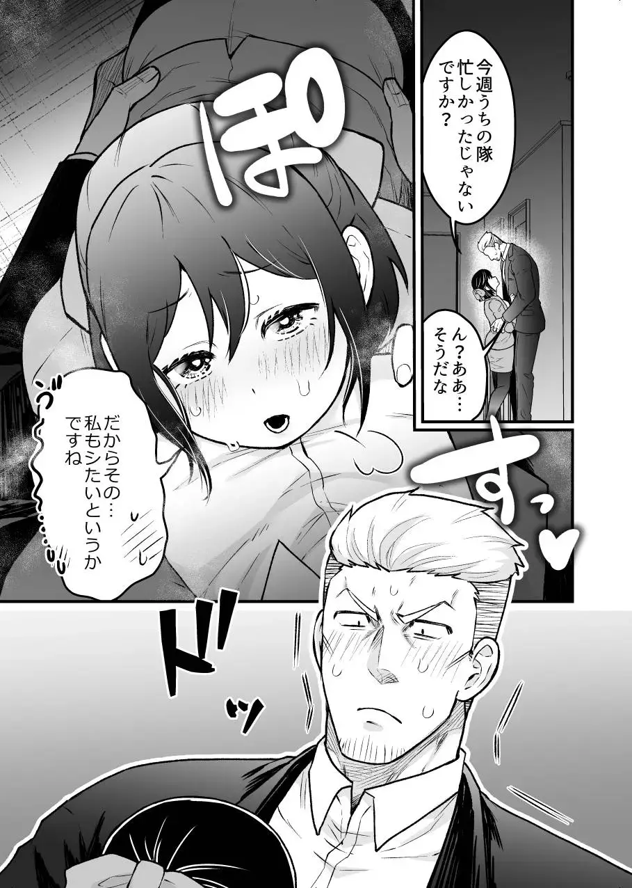 [Giga] Shokuba Renai 24-ji.  Kyou wa Koko kara Hiban desu Fhentai - Page 10