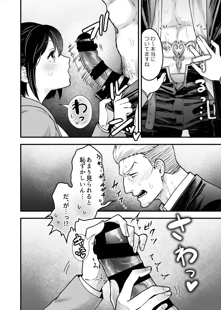 [Giga] Shokuba Renai 24-ji.  Kyou wa Koko kara Hiban desu Fhentai - Page 11