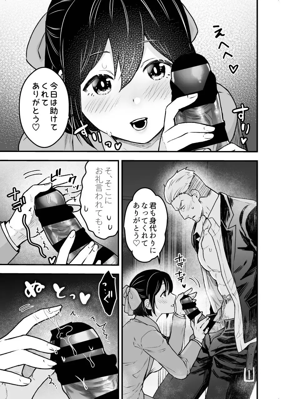 [Giga] Shokuba Renai 24-ji.  Kyou wa Koko kara Hiban desu Fhentai - Page 12