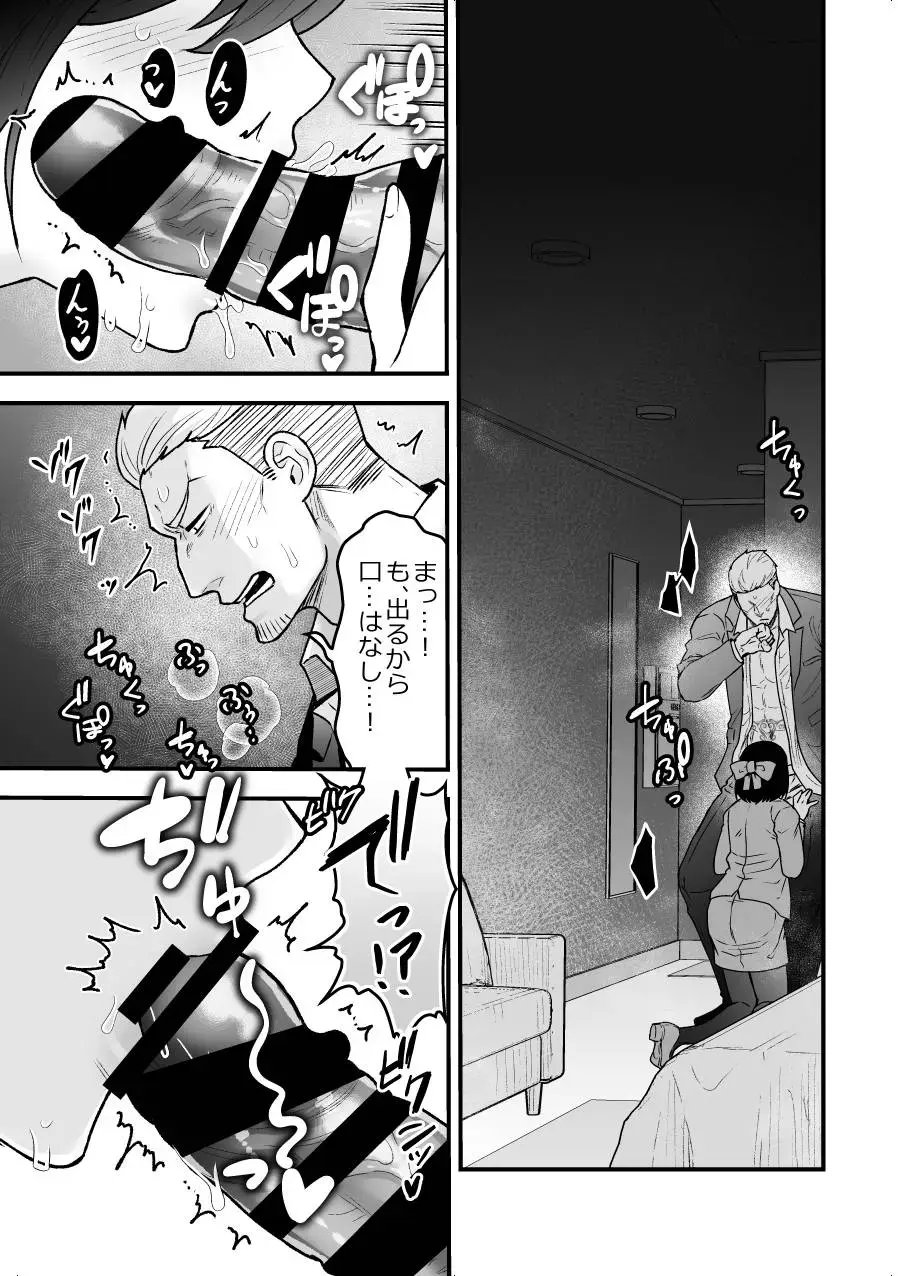 [Giga] Shokuba Renai 24-ji.  Kyou wa Koko kara Hiban desu Fhentai - Page 14