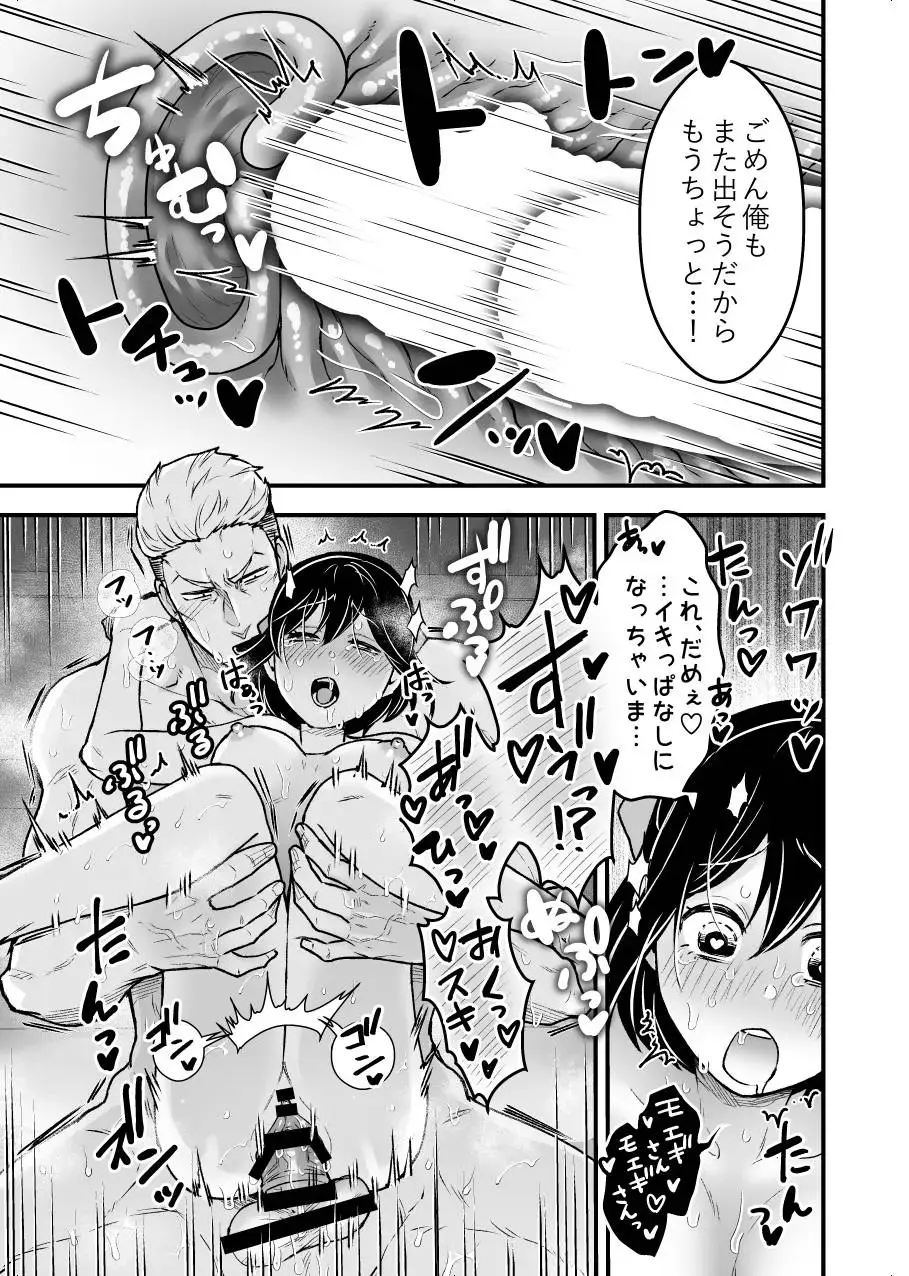 [Giga] Shokuba Renai 24-ji.  Kyou wa Koko kara Hiban desu Fhentai - Page 18