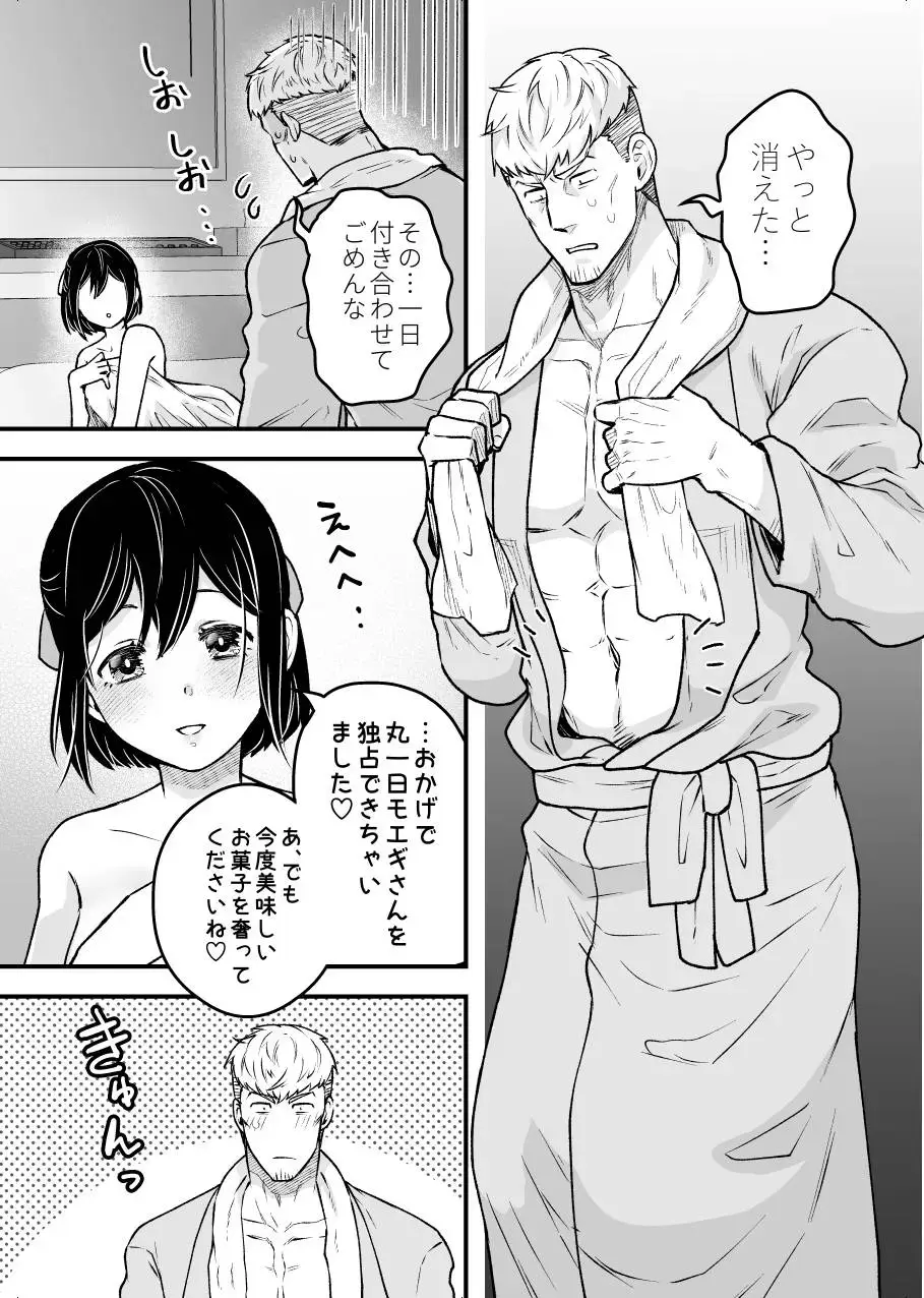 [Giga] Shokuba Renai 24-ji.  Kyou wa Koko kara Hiban desu Fhentai - Page 24